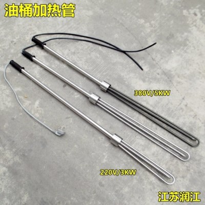 ii不锈钢手提式电热管Y油桶加热器化油管化油棒油桶加热棒20M2022