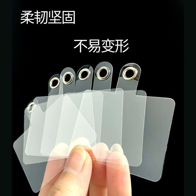 手机挂绳固定卡片透明牢固精致手机壳通用背贴夹片可拆卸贴片防丢