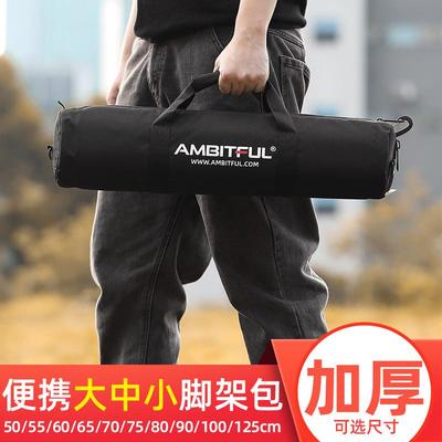 摄影相机加厚三脚架包摄影灯架包单反三角架收纳袋便携轨道手提包
