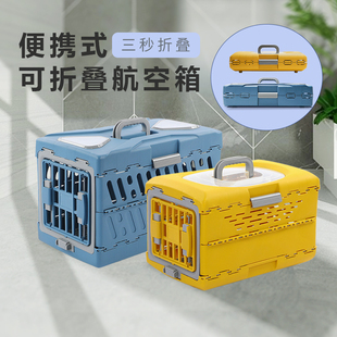 可折叠航空箱猫狗宠物包外出猫窝大号狗窝专用笼子托运小型犬便携