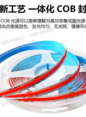 COB红色灯带高亮12V24V8MM红光COB游乐场装饰吊顶氛围防水灯带条