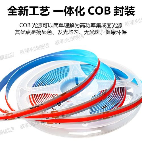COB红色灯带高亮12V24V8MM红光COB游乐场装饰吊顶氛围防水灯带条