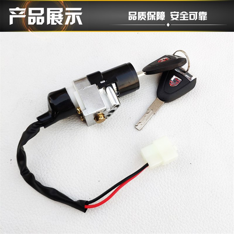 M3小猴子电动车套锁M5M6小怪兽望江大公仔电摩坐垫锁电门锁钥匙门