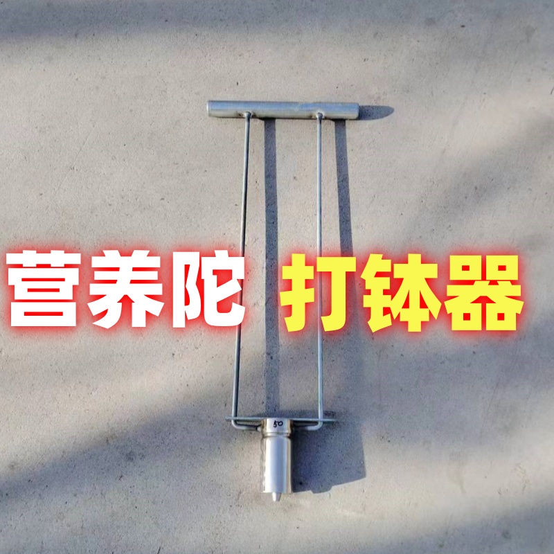 棉花育苗制钵器营养坨打孔器移栽移苗器农具种菜神器营养土打钵机