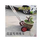 大花盆搬运车园林重型绿植盆栽移动小推车抬花盆工具车高筒盆专用