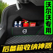 90L汽车内饰用品大全改装 沃尔沃XC90 S60 饰收纳后备箱隔板