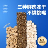 飞爪冻干三鲜MAX全价鲜肉猫粮试吃装 体验长肉发腮幼猫成猫粮400g