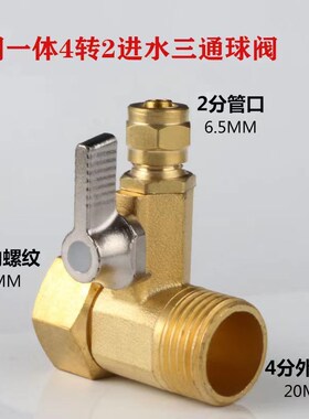 净水器进水三通2分合金分水阀4分角阀开关3分铜球阀净水机配件