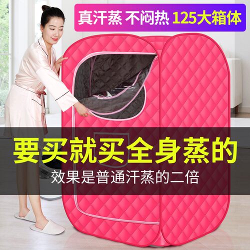 家用全身汗蒸箱家庭式发汗蒸箱紫红蓝三色选择118CM加厚蒸箱双人