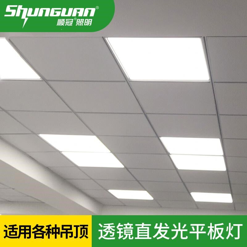 顺冠led格栅灯600 600集成吊顶平板灯石膏矿棉板嵌入式办公吊顶灯图片