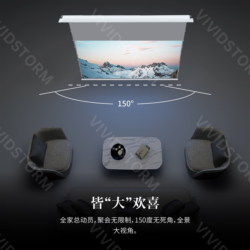 VIVIDSTORM嵌入式天花隐藏幕长焦高清抗光幕电动降落投影拉线幕布