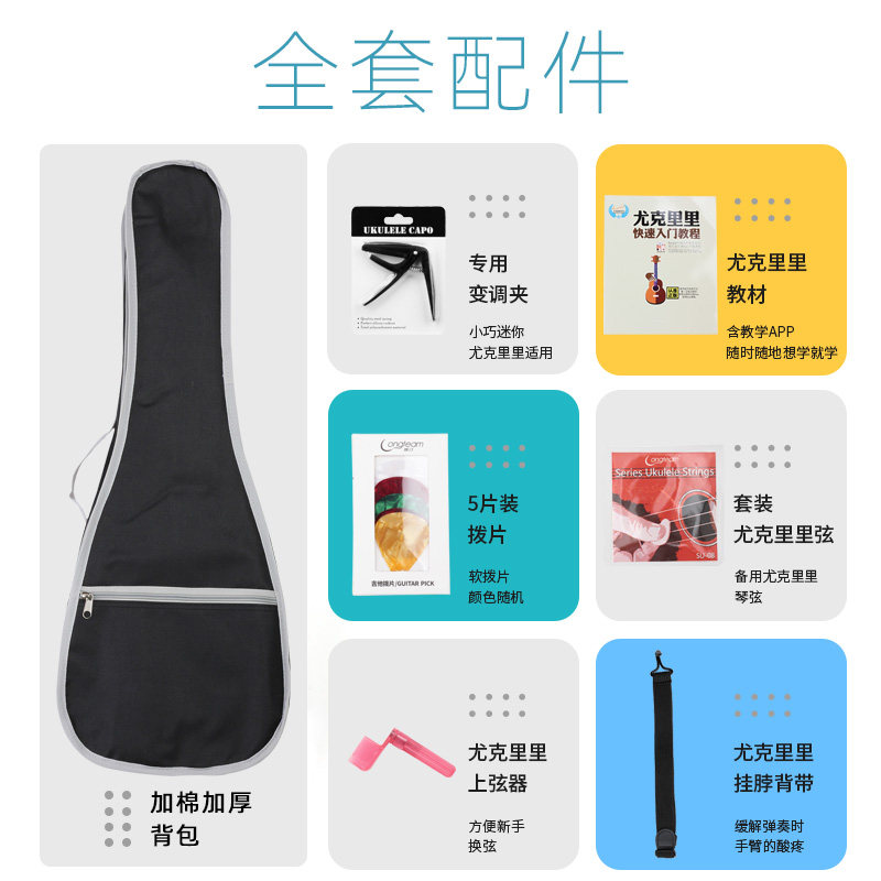 尤克里里女生款初学者儿童23寸面单入门桃花心乌克丽丽男女小吉他