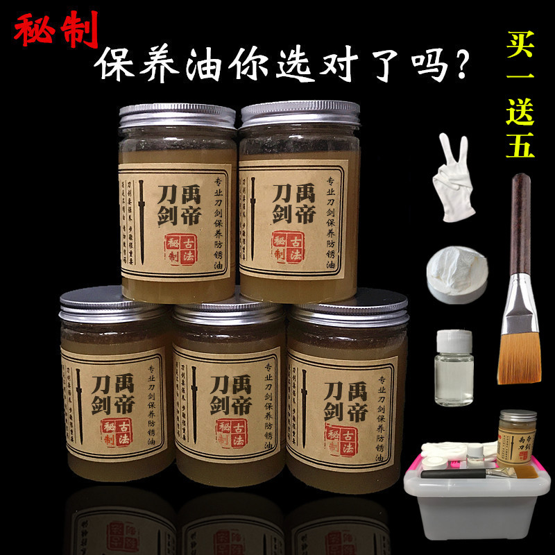 专业刀剑保养防锈油高浓度提炼秘制刀剑金属木质保养油宝剑护刀油
