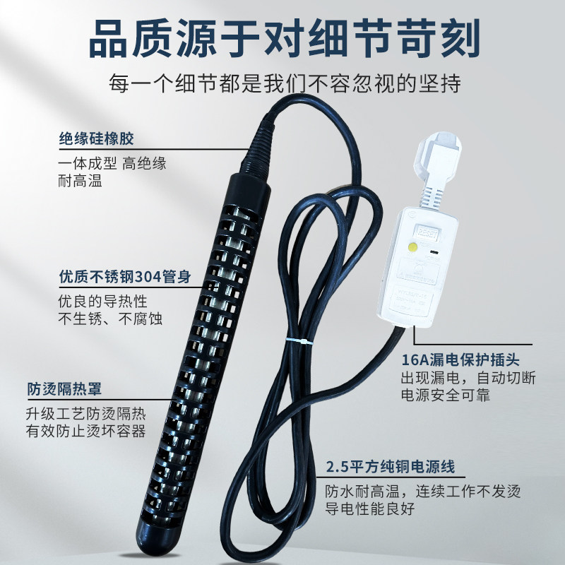 恒温浴缸泡澡加热棒大功率木桶烧水热得快家用安全型防烫型电热棒图片