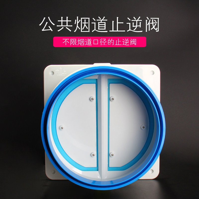 万钰烟道止逆阀厨房专用抽油烟机排烟管止回阀防串味单向阀防烟宝