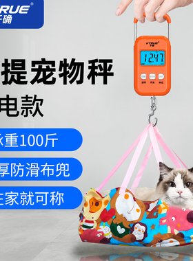 宠物体重电子秤家用小型称狗克秤猫咪狗狗手提称重器幼犬弹簧挂称
