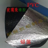 黑色橡胶铝箔胶带宽10cm钢铁板花纹楼梯防滑条自粘耐磨防水防腐