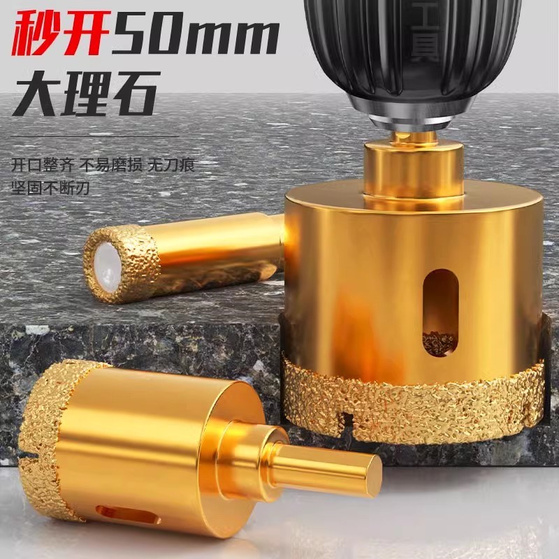 花盆开孔器瓷砖打孔钻头玻璃神器陶瓷大理石材手电钻专用磁砖干打