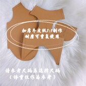宠物狗狗马甲纸样 泰迪比熊秋冬纯棉手工马甲diy 狗狗马甲材料包