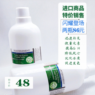 褐根水族GH提升液鱼缸TDS硬度调高水晶虾鳌虾三湖慈鲷苏虾用钙水