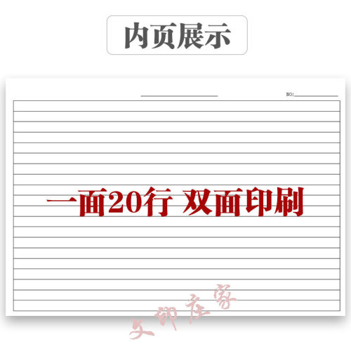万能表格本集计用纸记工盘点多功能考勤表出入库手写记明细账本A4