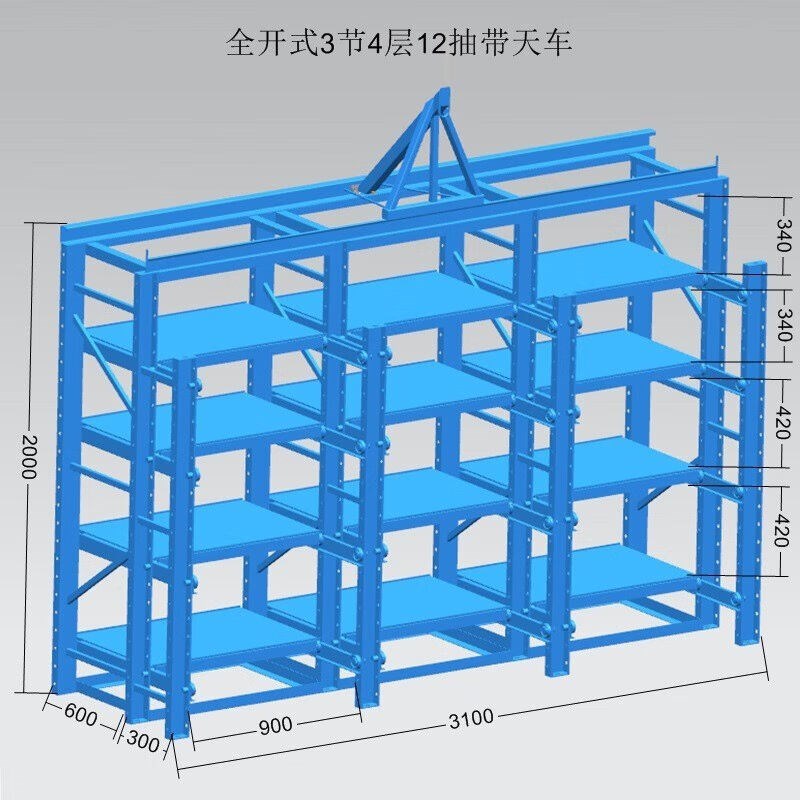 华豫钢鼎全开抽屉式模具存放架摆放架抽拉货架重型模具架五金注塑