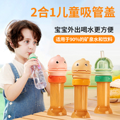儿童矿泉水可携式 喝水神器吸嘴盖宝宝饮料瓶盖型螺母防呛水吸管盖