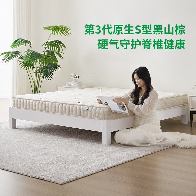 大森林黑山棕床垫硬垫S型3D乳胶可全拆定制床垫偏硬家用成人S2