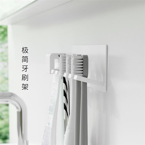 里本 洗漱用具收纳 电动牙刷壁挂架简约剃须刀洗面奶牙膏置物架