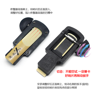 高音中音次中音降E降B萨克斯降B单簧管哨片修剪器修正器哨片剪刀