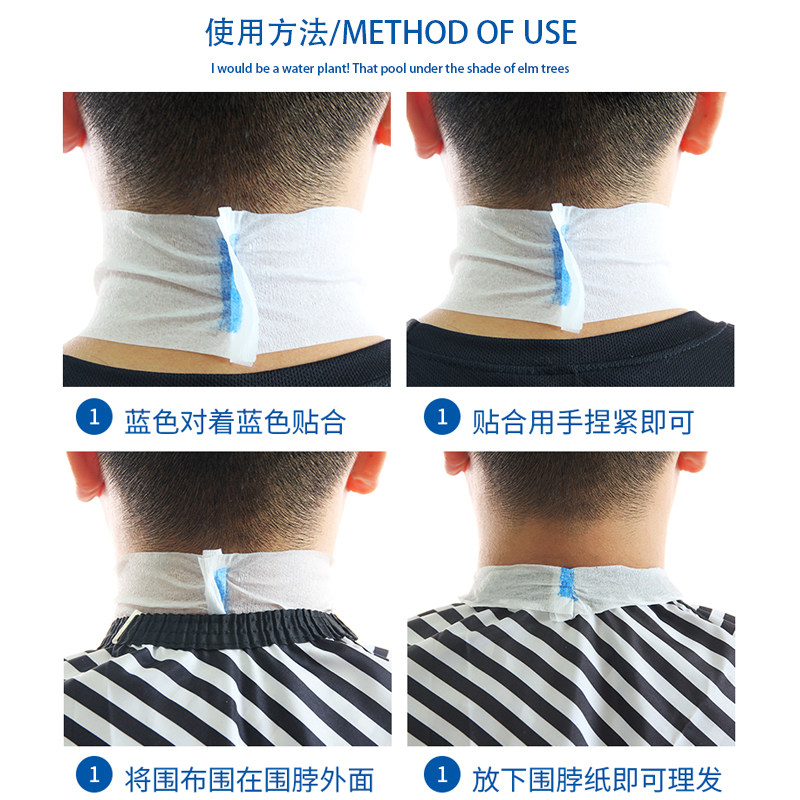 美发围脖颈纸剪发纸理发店用品纸巾大全护颈纸儿童一次性发廊专用图片