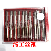 浙江汤溪机用丝锥 直槽