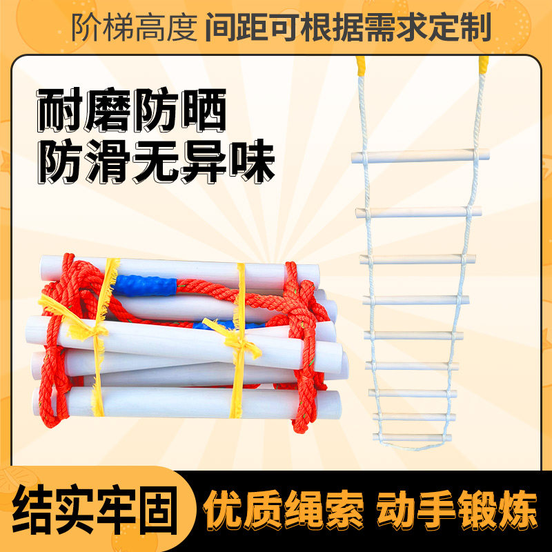儿童爬梯室内家用彩色攀爬绳梯玩具室内锻炼器材幼儿园攀爬梯户外