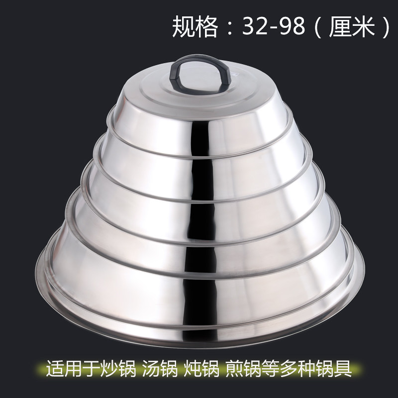 永发家用加厚不锈钢锅盖 68cm特厚带磁高盖适用汤锅蒸煮两用