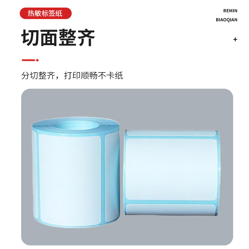 便捷式热敏条码标签纸小卷心标签打印纸不干胶贴纸小管芯条码纸,办公设备/耗材/相关服务,标签打印纸/条码纸,淘宝优惠券,粉丝福利购,淘宝优惠卷