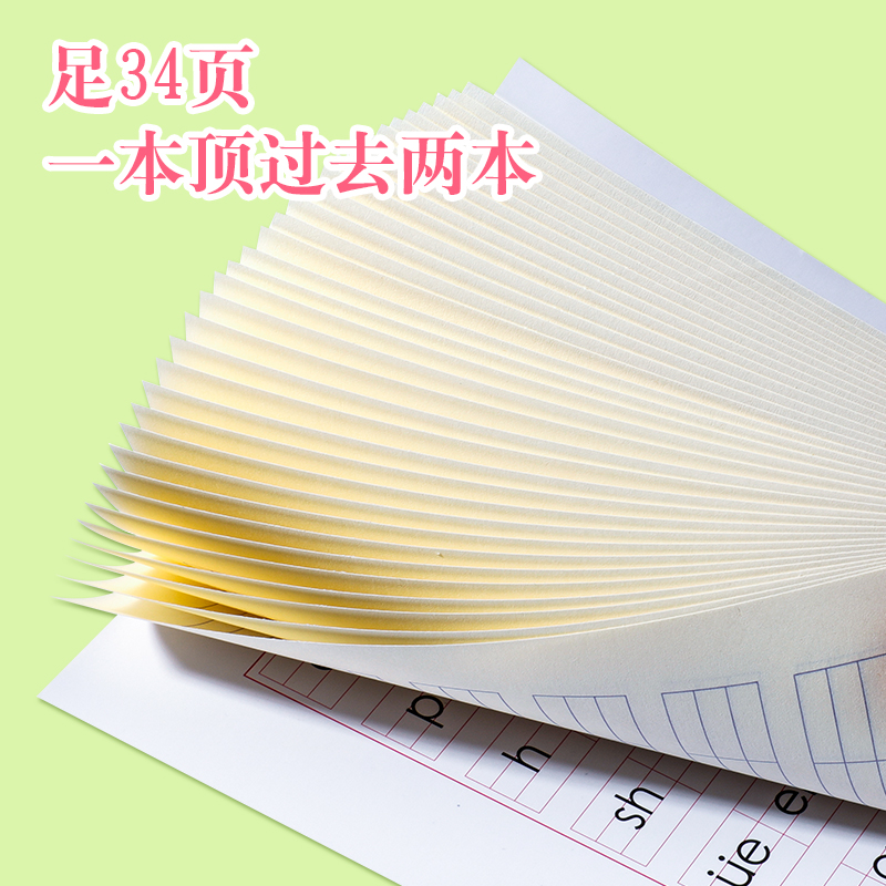 司马彦小学生作业本幼儿园拼音拼写算术写字语文本日格本年级加厚