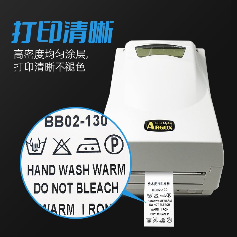 doao东翱水洗唛碳带30 35 40 45mm*300m色带洗水唛条码标签碳带耐
