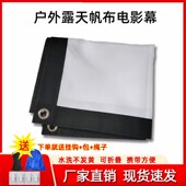 可定制户外老式 电影幕布折叠露天双面影子舞帆布影子舞背景幕布