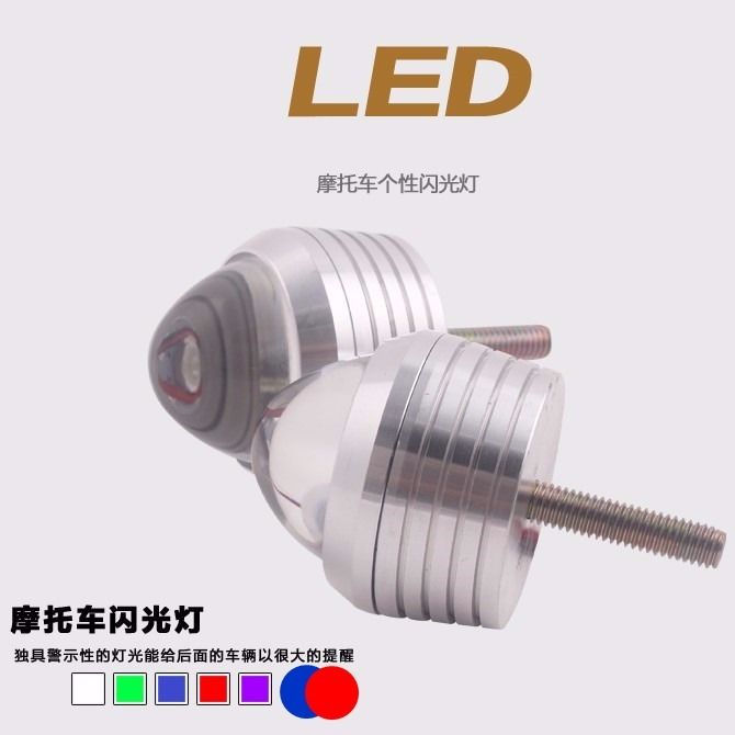 摩托车电动车LED改装刹车灯后尾灯超亮鱼眼爆闪灯12V流氓灯大爆闪
