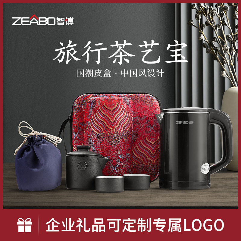 智博便携式烧水壶小迷小型旅行电热水壶办公室迷你随手泡茶壶户外