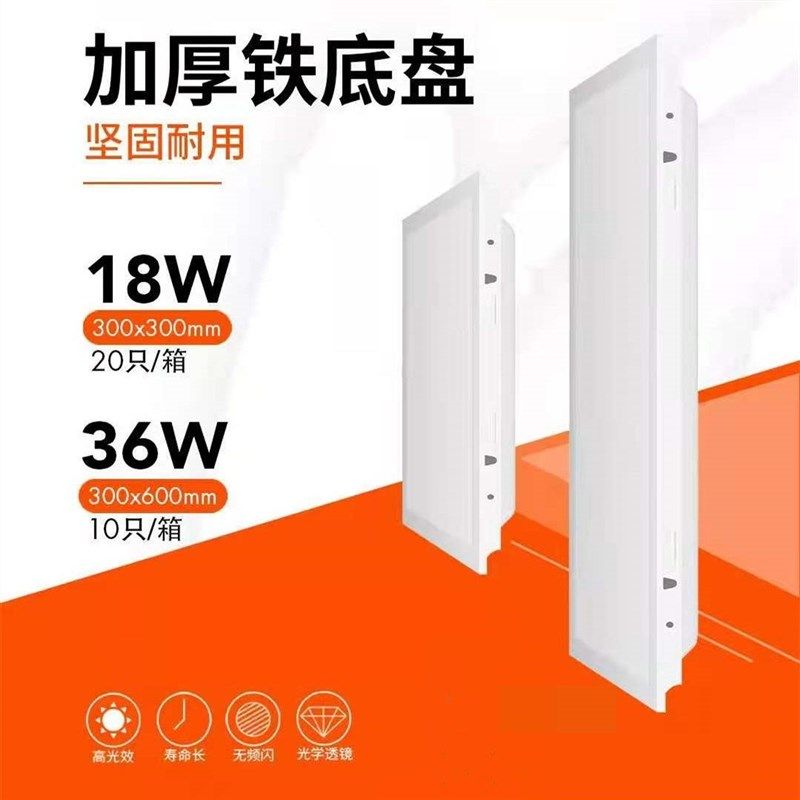 福照集成吊顶led厨房卫生间面板灯铝扣板嵌入式300x300x600平板灯,家装灯饰光源,平板灯/面板灯,淘宝优惠券,粉丝福利购,淘宝优惠卷