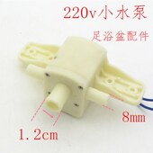 包邮 足浴盆小水泵电机洗脚盆冲浪循环抽水马达足浴桶通用220v配件