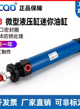 迷你油缸伸缩式微型液压缸ROB25/32/40/50/63/80/100U平尾ROA耳环