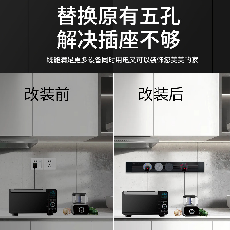 可移动轨道插座厨房专用滑动排插排嵌入式家用滑轨暗明装桌面无线