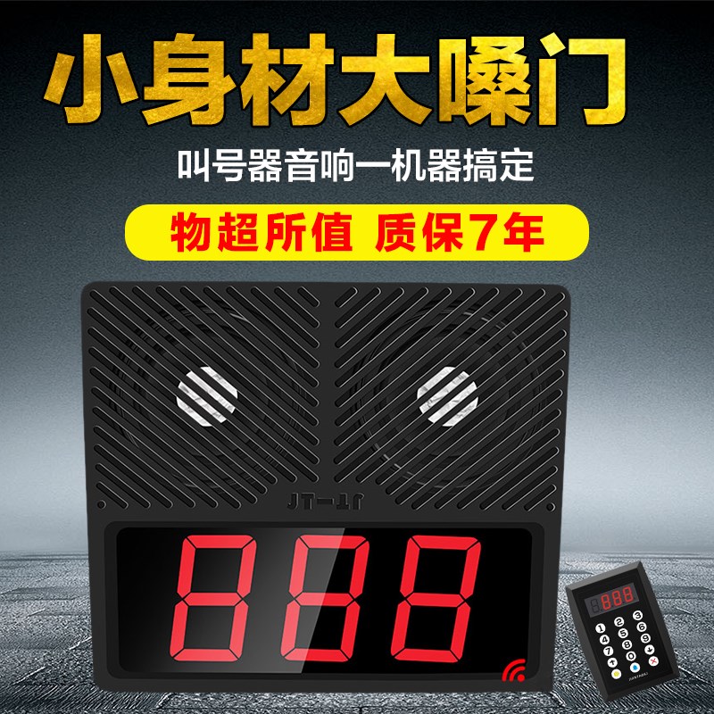 沪铃取餐叫号器麻辣烫语音报号神器餐饮排队等位叫号机大音量播报