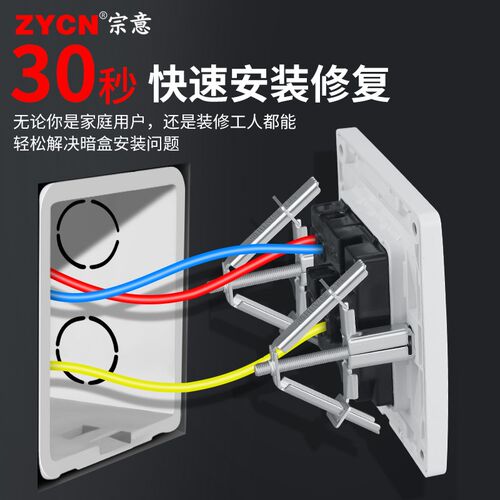 86/118型暗盒修复器通用开关底盒螺丝修复器插座墙上面板固定神器