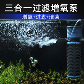 鱼缸过滤增氧过滤泵水族箱增氧泵 静音 内置过滤器 三合一过滤器
