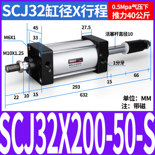气动SC标准SCJ行程可调气缸32/40X50/75/100/125/150/200-50S磁性