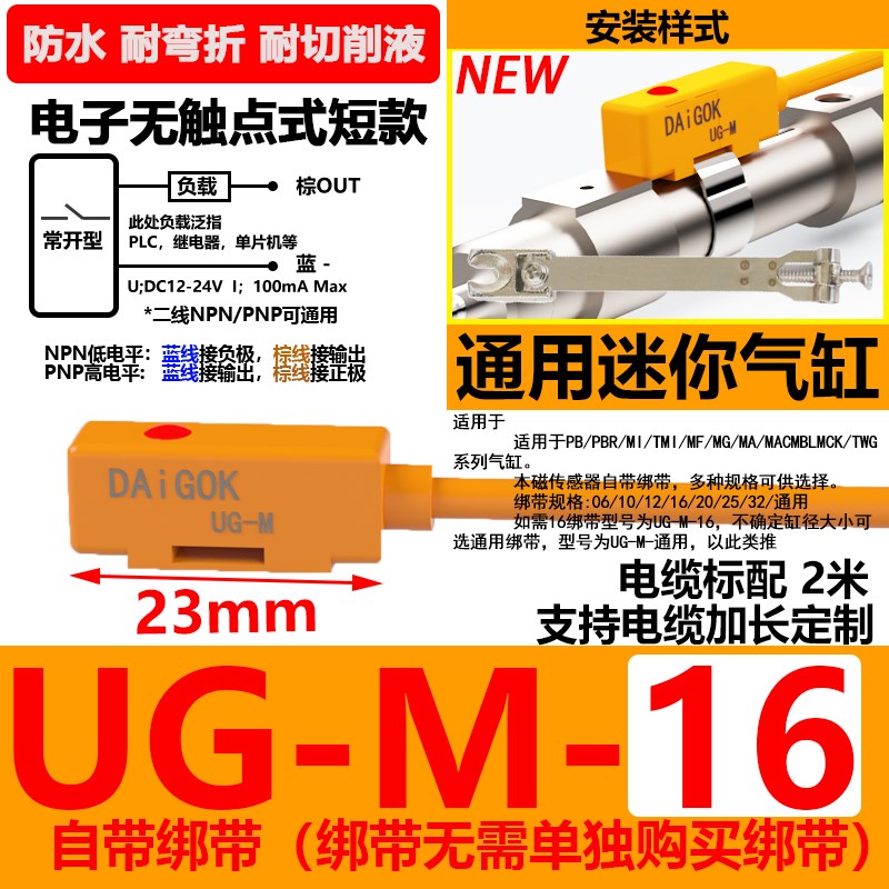 二线电子式磁性开关自带绑带防水耐油气缸感应L器CS1M磁力感应开