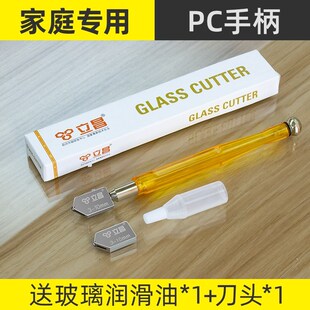 划玻璃专用刀切割家用神器割钢化玻璃专用刀瓷砖鱼缸裁玻璃切割刀